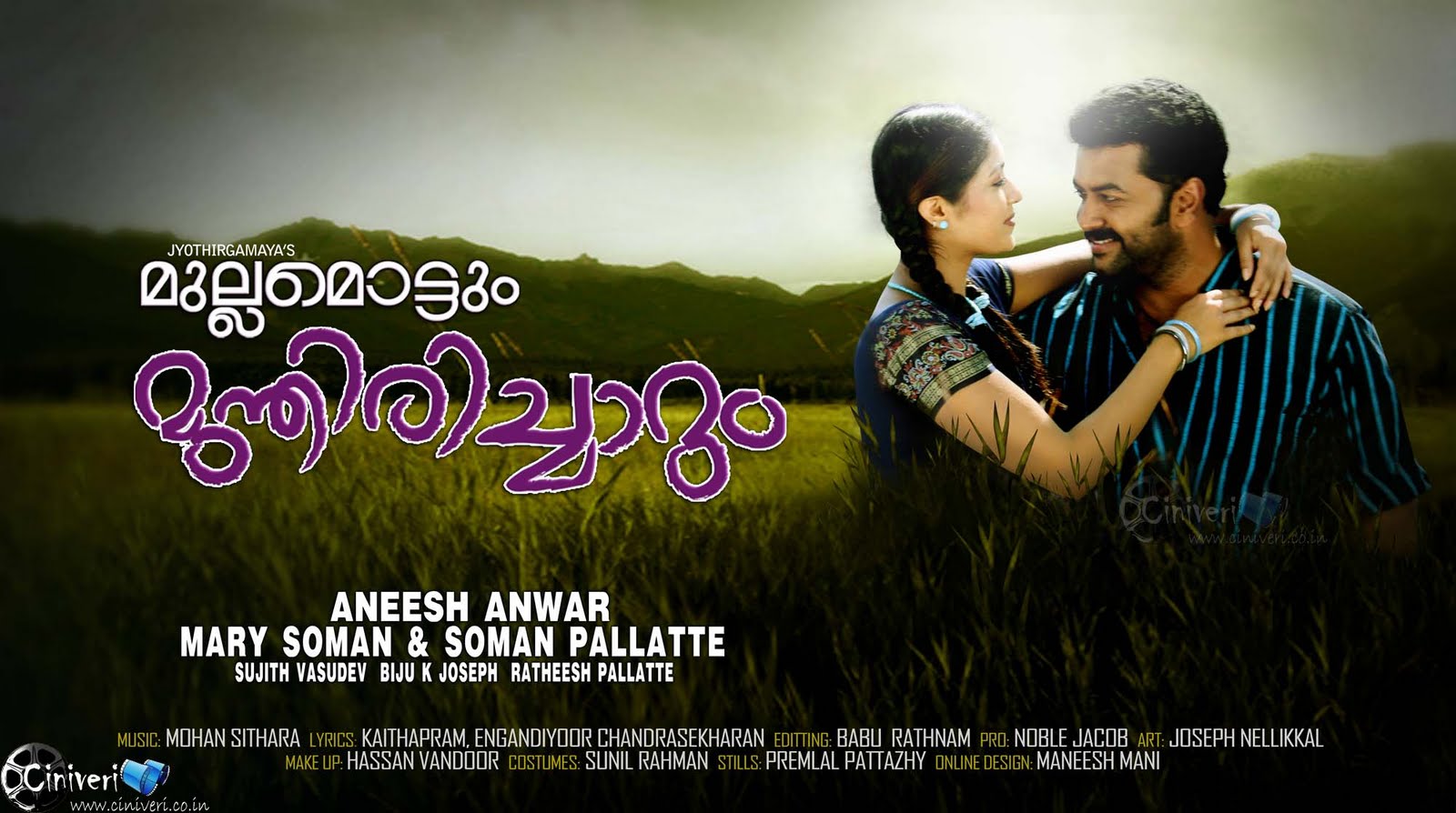 Free Download Malayalam Songs